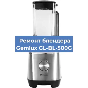 Замена двигателя на блендере Gemlux GL-BL-500G в Ижевске